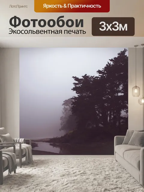 Фотообои Морской берег