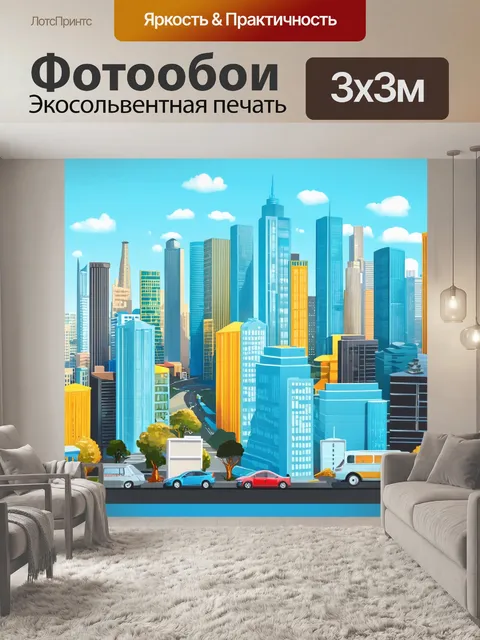 Фотообои город в стиле инфографический рисунок