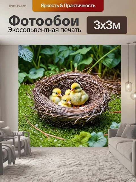 Фотообои давно забытое гнездо с птенцами в центре старого