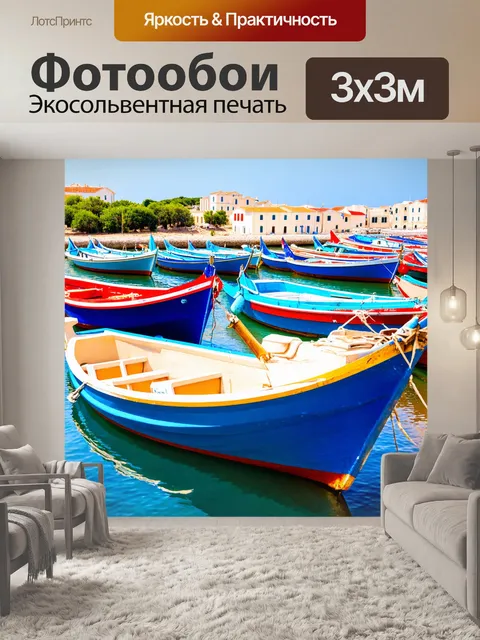Фотообои греческие яркие лодки, пришвартованные к берегу, создающие живую картину