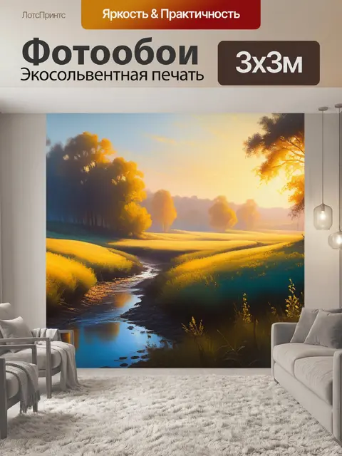 Фотообои пейзаж с маслом живопись легкий