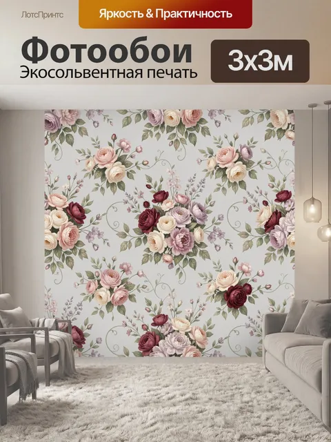 Фотообои Розовые и бордовые цветочные букеты