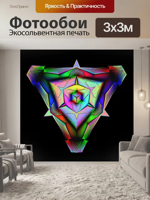 Фотообои Щит неизвестности II