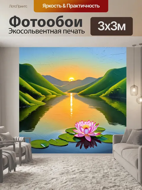 Фотообои рассвет над спокойным озером, окруженным зелеными холмами, с нежной рябью на поверхности