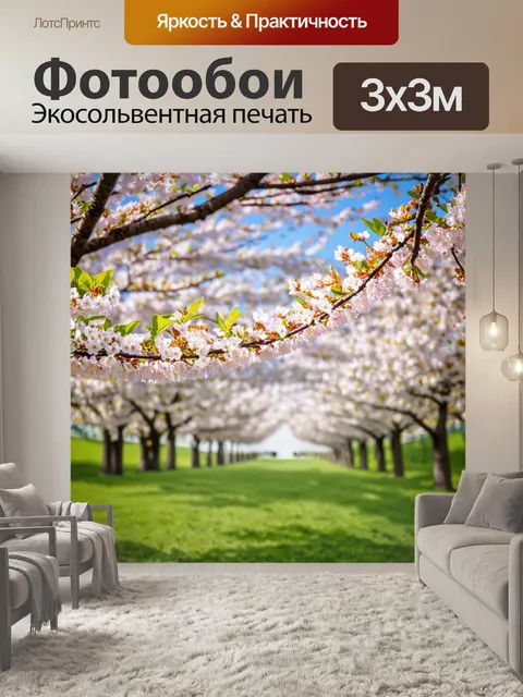 Фотообои весна роскошно кружит над головами, когда ветры несут с собой сладкий аромат цветущих деревьев и свежей зелени