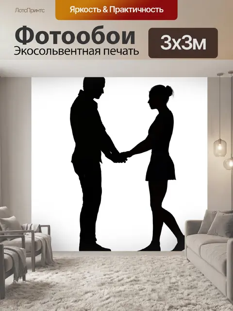 Фотообои Пара