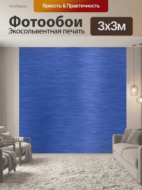 Фотообои Синий металлический баннер текстуры