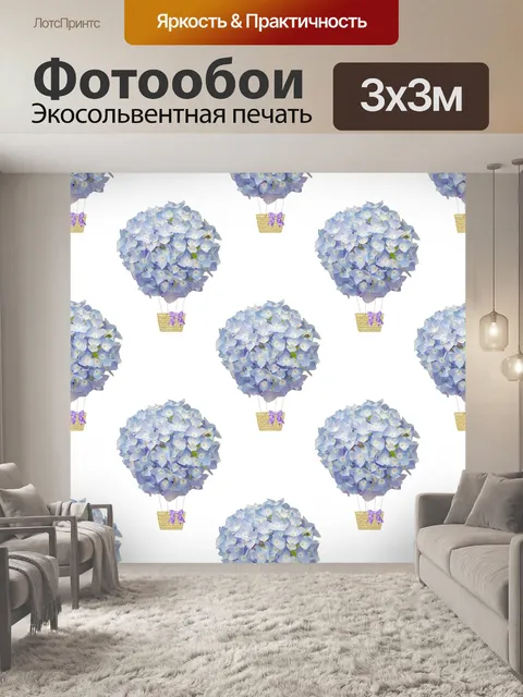 Фотообои Гортензия Цветы Урожай Фон