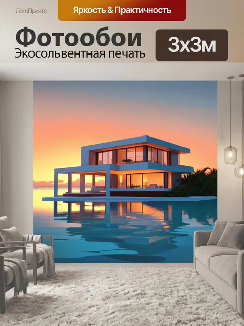 Фотообои суперсовременный вилла на фоне мальдивского заката: потрясающее сочетание оранжевых и синих тонов неба…