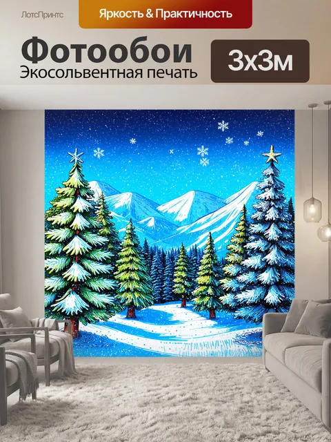 Фотообои природа в стиле дудл с зимними пейзажами, где каждая снежинка имеет свой уникальный узор