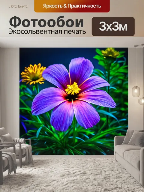 Фотообои цветы в стиле научная фантастика