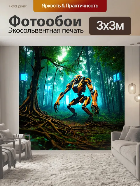 Фотообои лес в стиле киберпанк с мигающими экранами и корнями деревьев