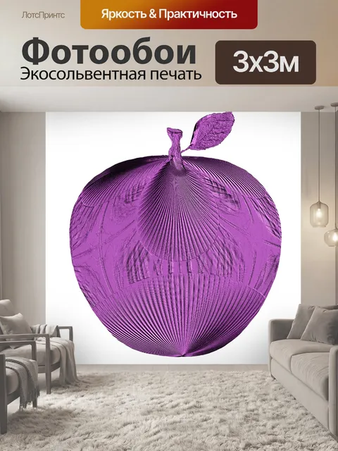 Фотообои Фиолетовое зернистое текстурированное яб