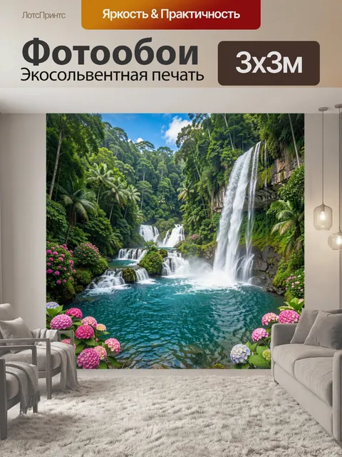 Фотообои Тропический водопад и лагуна