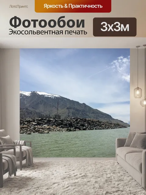 Фотообои Большое соленое озеро