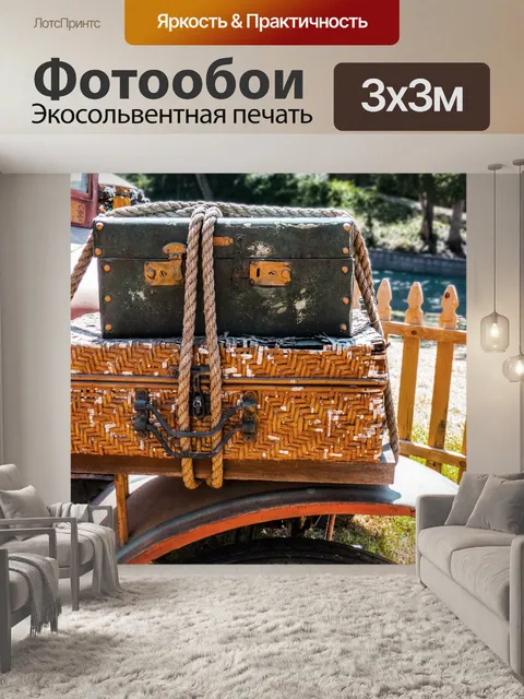 Фотообои Маршрут 66 Винтажный багаж