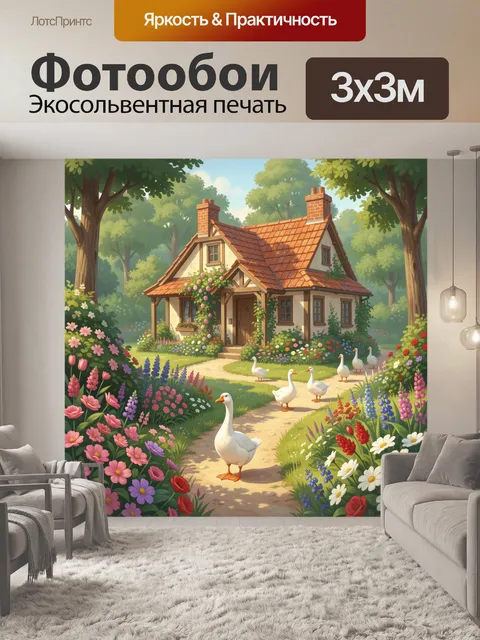 Фотообои Дом в цветущем саду с гусями