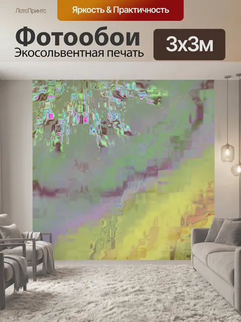 Фотообои Psychedelic карте