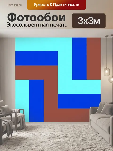 Фотообои Абстракция фон