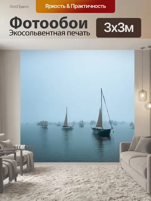 Фотообои туман в стиле ван гога