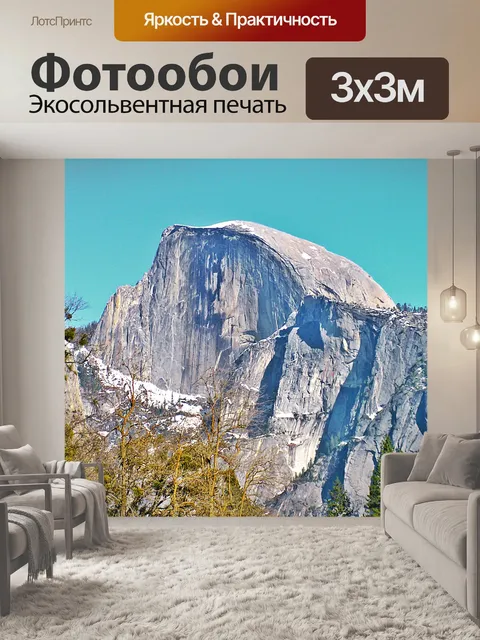 Фотообои Эль-Капитан Йосемити горы