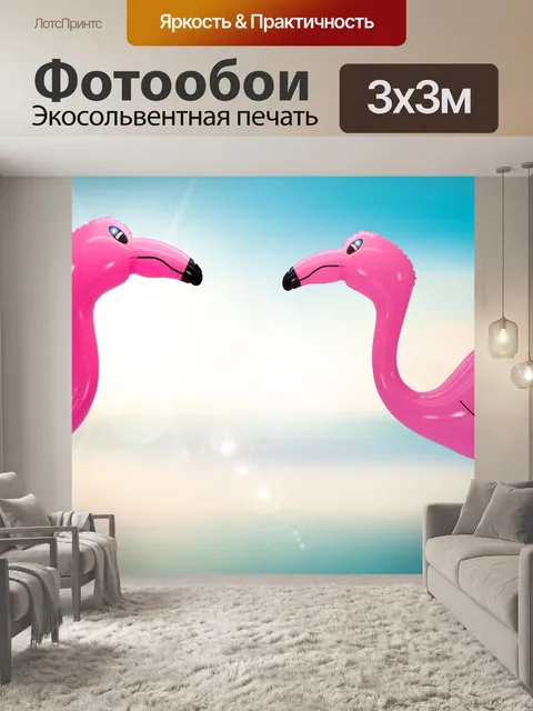 Фотообои Летом