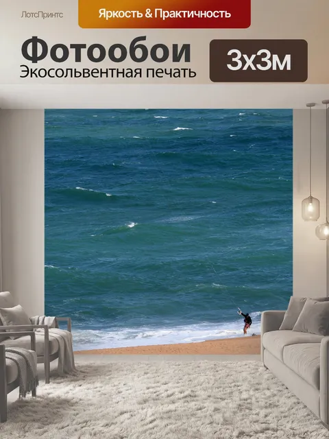 Фотообои кайт-серфер на пляже 2