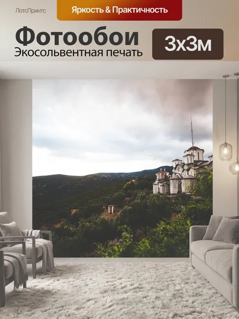 Фотообои Облачно