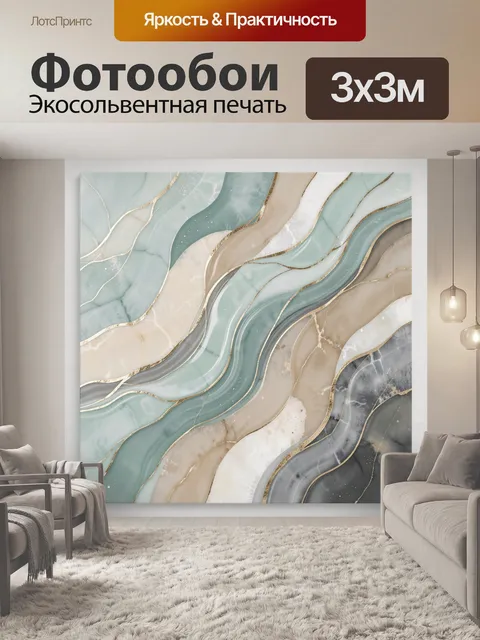 Фотообои Абстрактные мраморные волны с золотом
