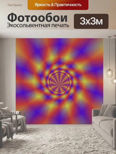 Фотообои цветной туннель 14