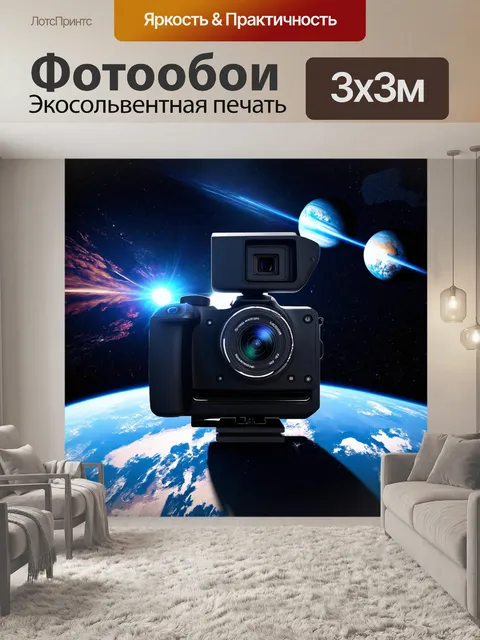 Фотообои фантастическое видение видеокамеры