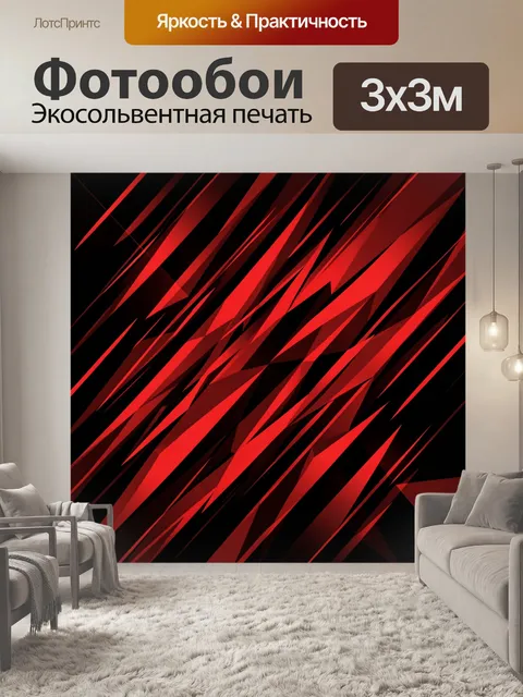 Фотообои Красные и черные диагонали абстракции