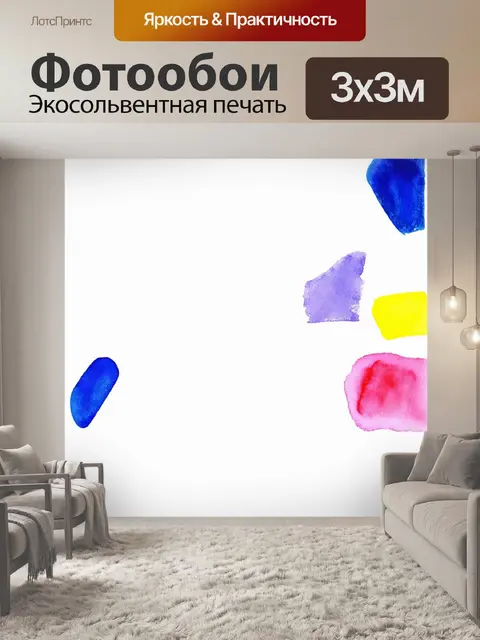 Фотообои создайте изображение с абстрактными формами, выполненными в минималистичном стиле, на белом фоне
