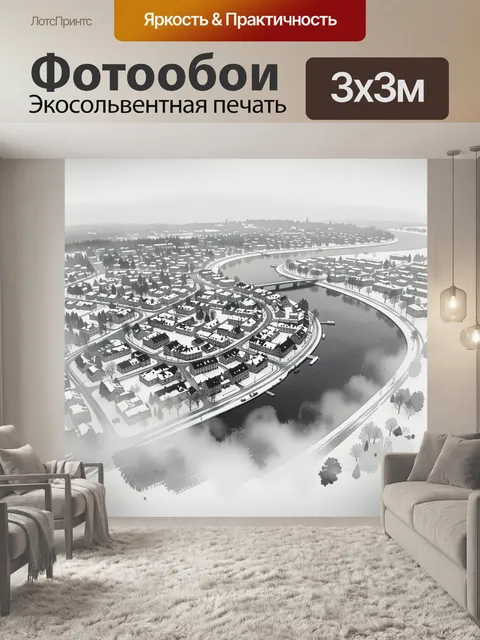 Фотообои Зимний город у реки