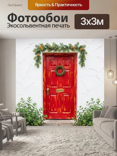 Фотообои Красная винтажная дверь с венком