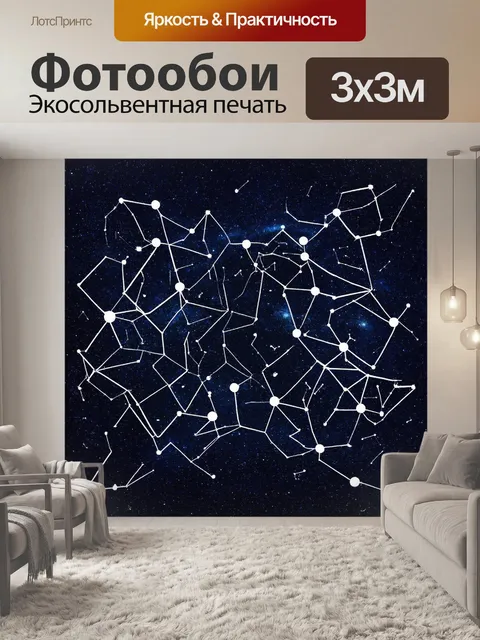 Фотообои космос в стиле плоский