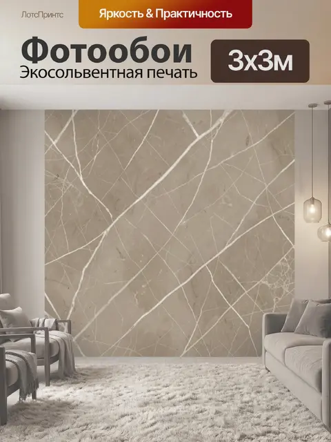 Фотообои Светлые мраморные трещины