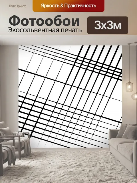 Фотообои Абстрактная решетка, рисунок решетки