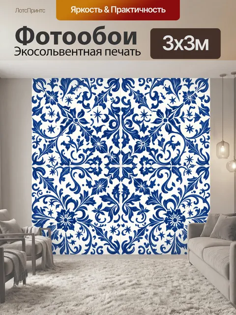 Фотообои Синие декоративные цветы и орнамент