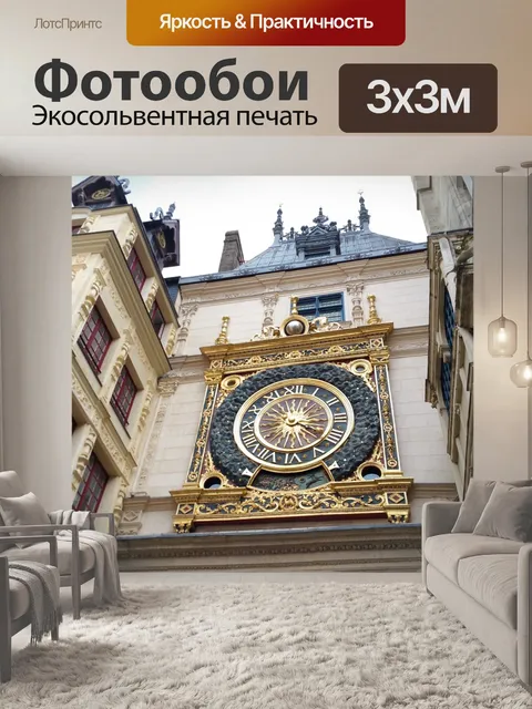 Фотообои Средний возраст