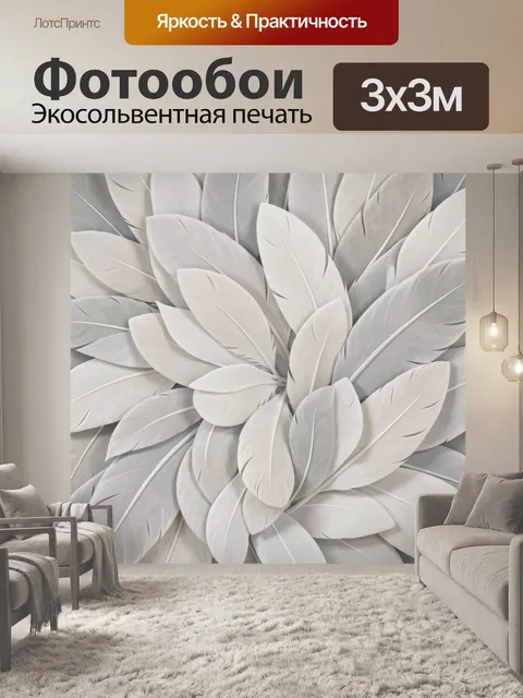 Фотообои Нежные белые перья крупным планом