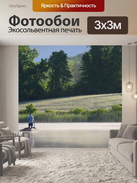 Фотообои Озеро