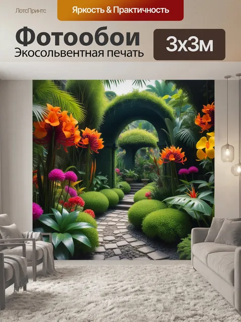 Фотообои тайный сад с экзотическими цветами