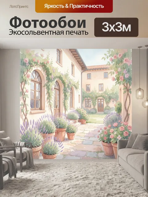 Фотообои Уютный двор с цветущими розами
