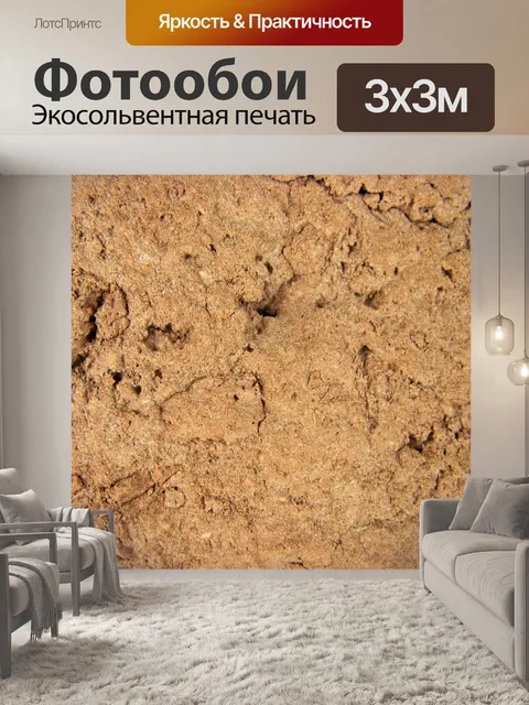 Фотообои Кирпич текстура