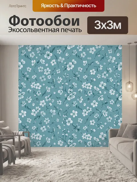 Фотообои Нежные голубые цветы и листья