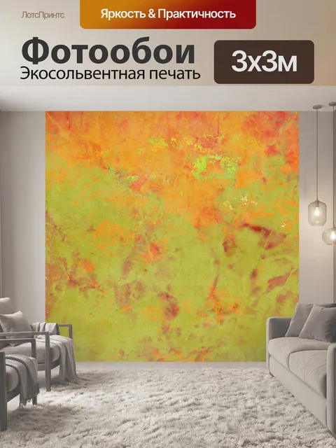 Фотообои Абстрактный фон текстура искусство