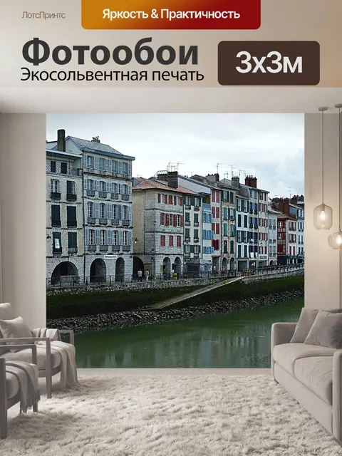 Фотообои Дома