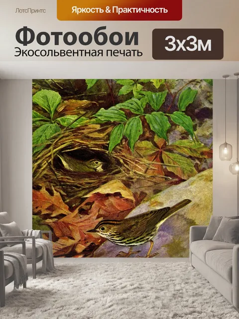 Фотообои Духовка Птица Винтаж Иллюстрация