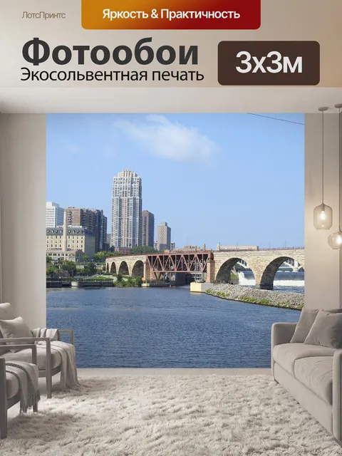 Фотообои Мост